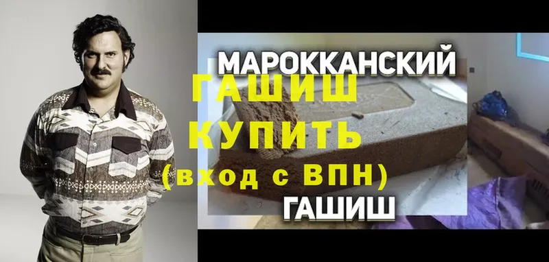 ГАШИШ hashish  hydra tor  Богородицк 