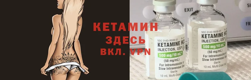 КЕТАМИН ketamine  наркошоп  Богородицк 