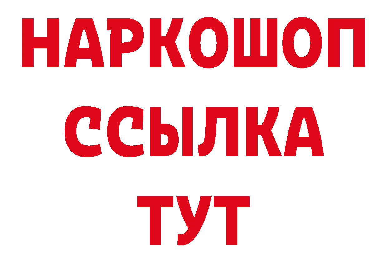 Как найти наркотики? площадка наркотические препараты Богородицк